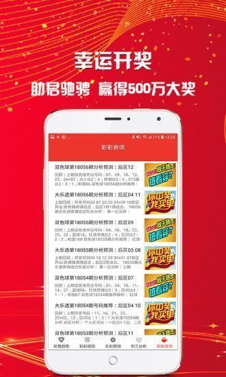 新澳天天開獎(jiǎng)免費(fèi)資料大全最新54期——深度解析與預(yù)測，新澳天天開獎(jiǎng)免費(fèi)資料解析與預(yù)測，深度探索第54期開獎(jiǎng)趨勢(shì)