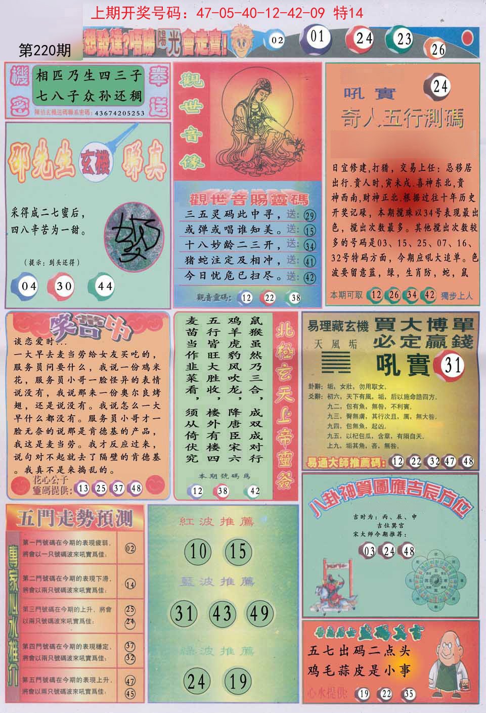 新澳六開獎資料查詢——掌握最新開獎動態(tài)，新澳六開獎資料查詢，實時掌握最新開獎動態(tài)