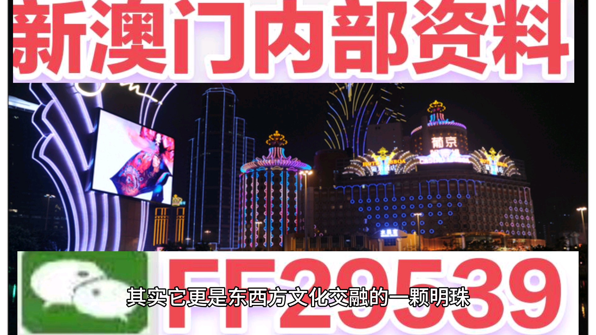 新澳門六開獎結(jié)果2025開獎記錄查詢——最新開獎資訊下載站，澳門六開獎結(jié)果及最新開獎資訊下載站查詢 2023年開獎記錄