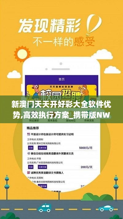 新澳好彩免費(fèi)資料查詢，最新版本下載安裝全攻略，新澳好彩，免費(fèi)資料查詢與最新版本下載安裝全攻略