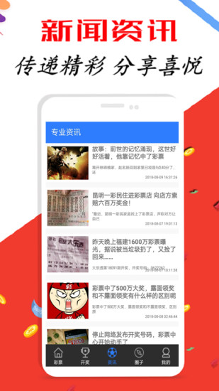 新澳天天彩正版資料微信