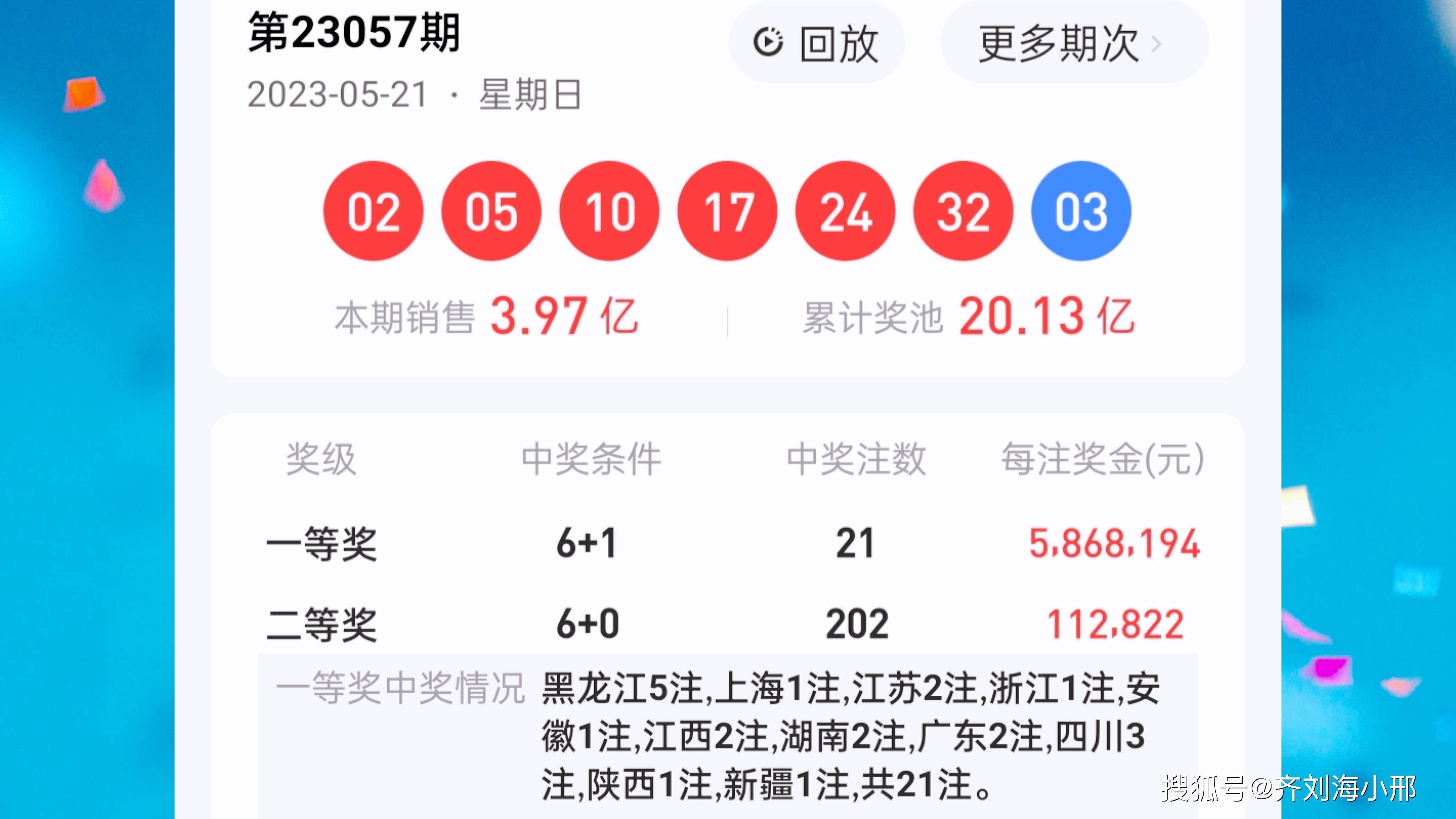 揭秘72396王中王開獎結(jié)果，一網(wǎng)打盡最新開獎動態(tài)！，揭秘最新72396王中王開獎結(jié)果，實(shí)時更新開獎動態(tài)！