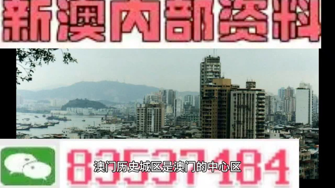 澳門內(nèi)部資料精準(zhǔn)公開，揭秘與解讀，澳門內(nèi)部資料揭秘與解讀，精準(zhǔn)公開的幕后真相