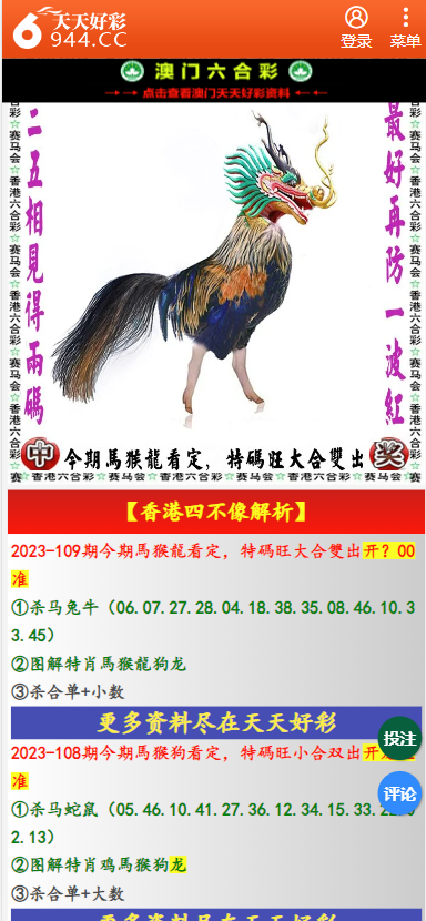 探索二四六天天彩資料大全網(wǎng)，一網(wǎng)打盡彩票資訊，二四六天天彩資料大全網(wǎng)，一網(wǎng)打盡彩票資訊探索