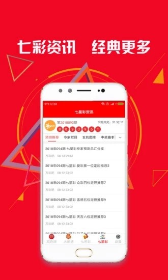 一肖一碼100%中獎澳門黃大仙，揭秘彩票背后的秘密，揭秘彩票背后的秘密，澳門黃大仙一肖一碼能否實現(xiàn)100%中獎？